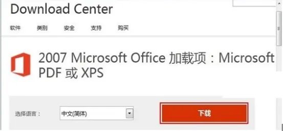 office2007完整安装包
