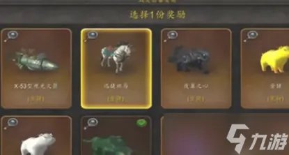 魔兽世界战友招募奖励领取 招募奖励怎么领取