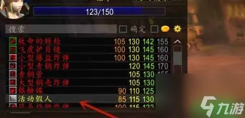 魔兽世界工程1至375级最省材料 工程1至375级升级攻略