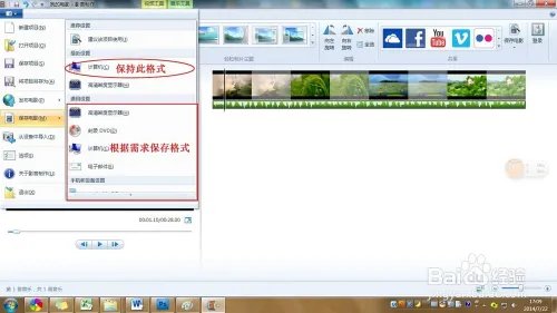 windows live影音制作