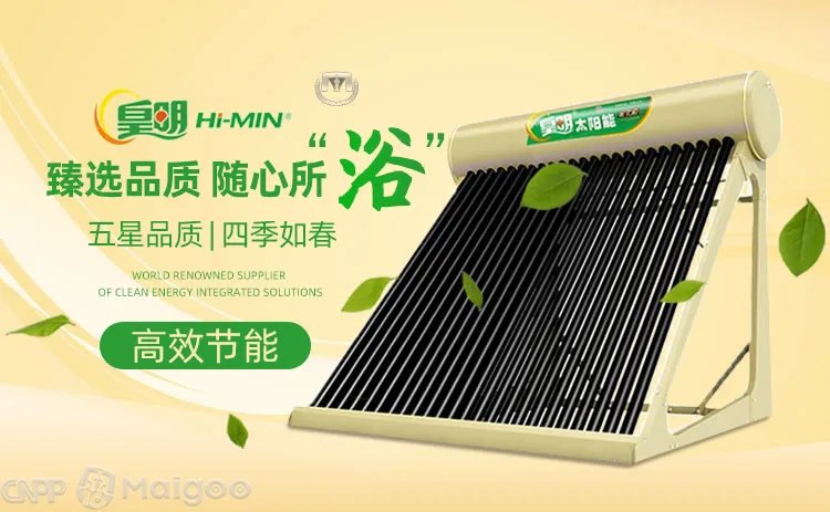 品牌榜：2023年太阳能热水器十大品牌排行榜 投票结果公布【新】