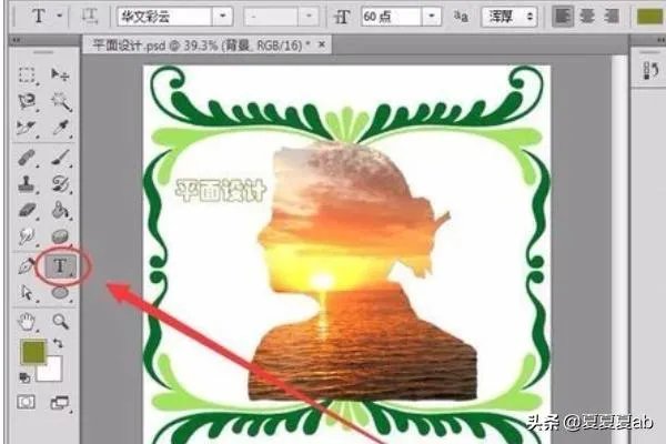 ps平面广告设计教程?