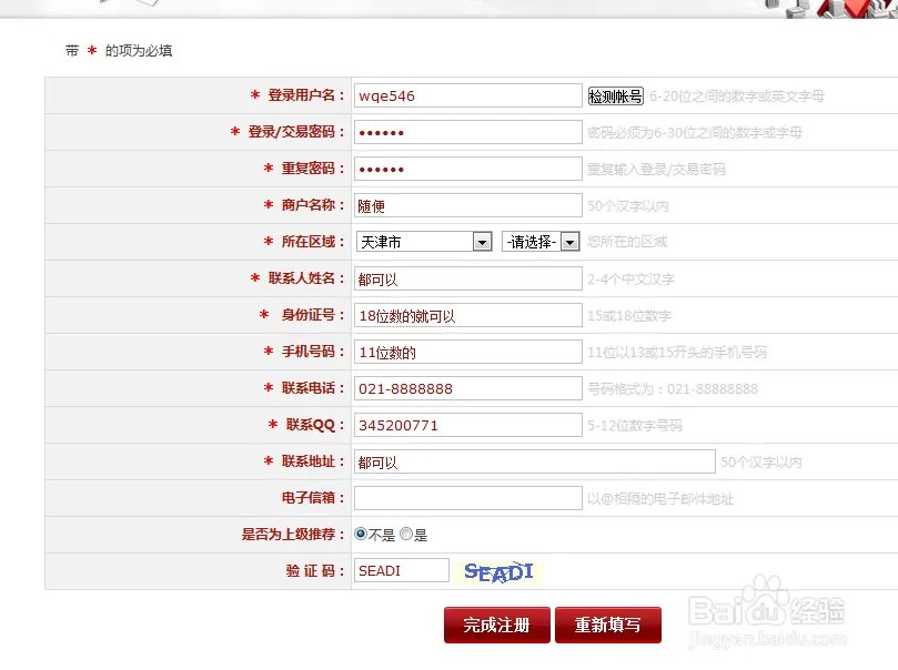 如何使用好记吧点卡平台