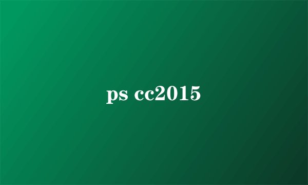 ps cc2015