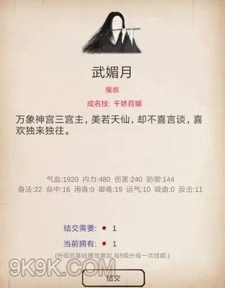 所谓侠客开局选择什么门派好