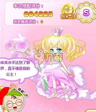 奥比岛公主奇缘之拇指姑娘S级搭配图文大全（最新）