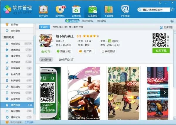 九游game手机游戏网的游戏是真的完全破解的吗？