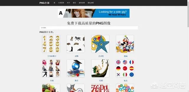 有哪些免费免抠PNG图片素材网站推荐？