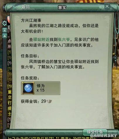 剑网3重制版二测任务积分获取指南 隐藏任务攻略