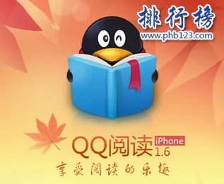 2018十大iphone看书软件排行榜：苹果看书软件哪个好用？