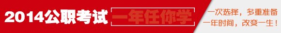 2013江苏省公务员考试职位分析