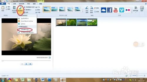 windows live影音制作