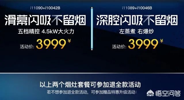 市场营销法国队夺冠华帝退全款的什么情况