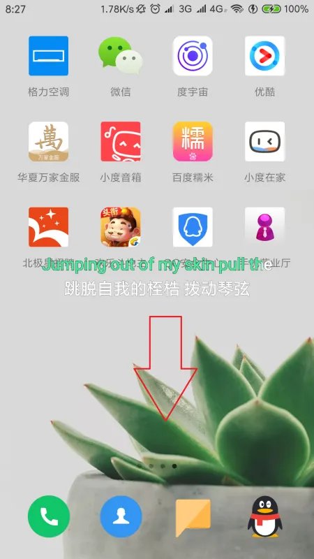 手机qq音乐歌词锁定了怎么解锁,是手机