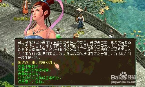 守护蟠桃园极难