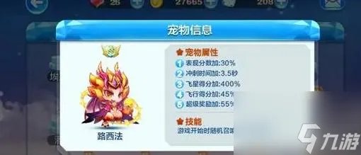 天天酷跑6大超神宠排行是什么样的