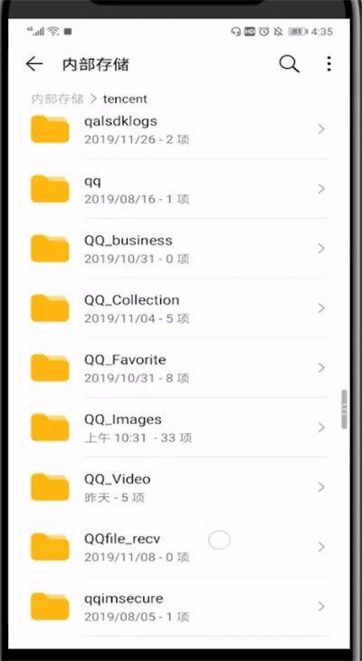 qq缓存文件在哪