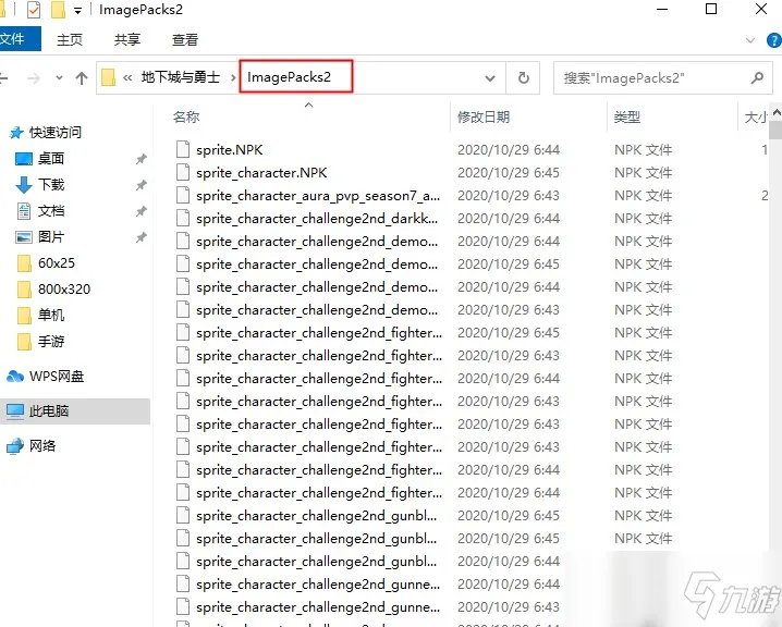 《dnf》补丁放在哪里个文件夹里 补丁位置分享