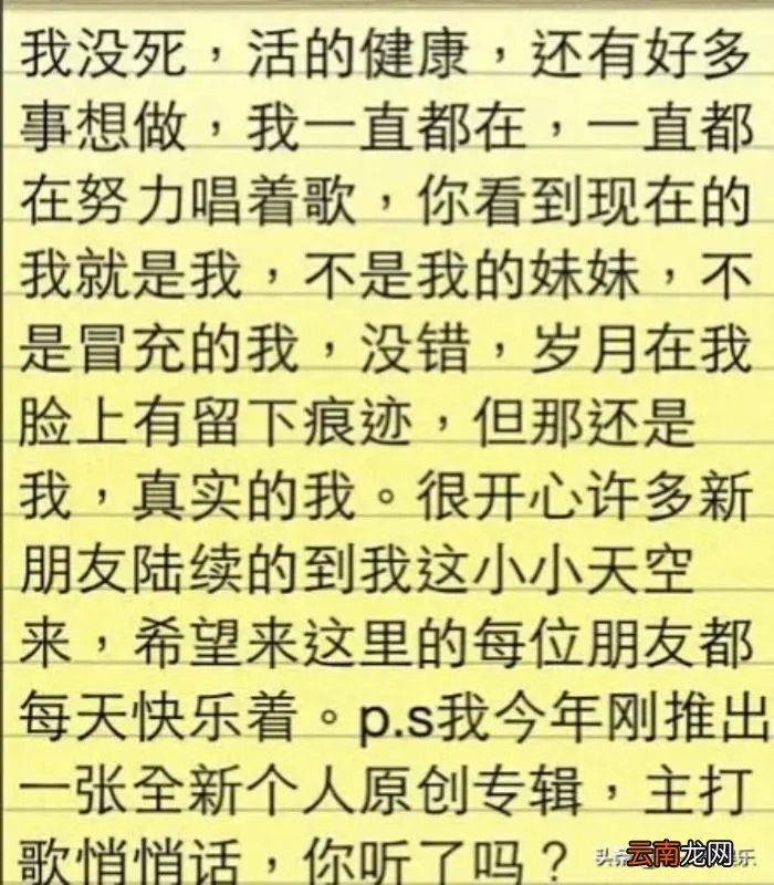 38岁卓依婷近照曝光 卓依婷死亡真相照片