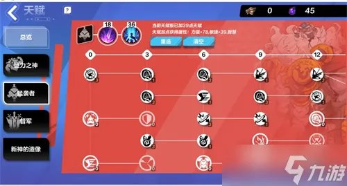 《火炬之光 无限》狂人天赋加点攻略