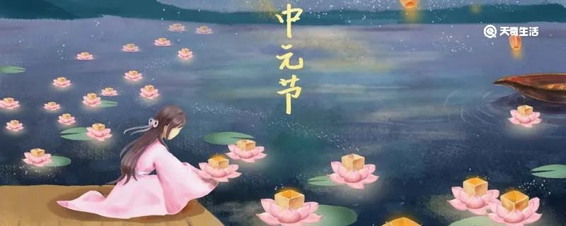 中元节晚上可以出门吗