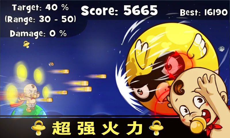 保卫星球好玩吗 保卫星球玩法简介