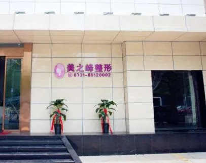 长沙吸脂减肥医院哪个好?美之峰、协雅、爱思特入围