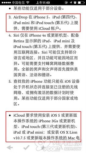 iOS 7基础教程： AirDrop文件传输详解
