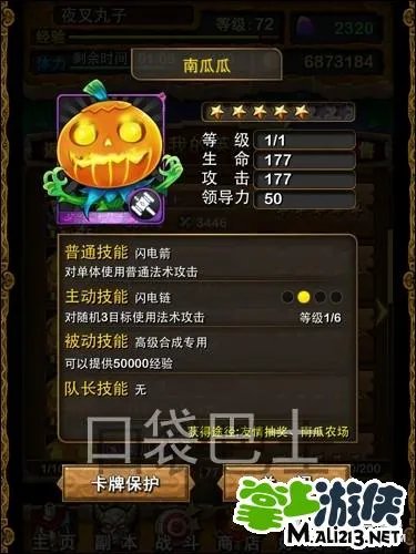 我叫mt怎么升级快？小编为你解答