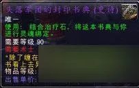 失落军团的封印书典 攻略