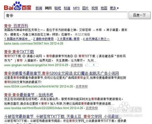 怎样快速搜索喜欢的小说？