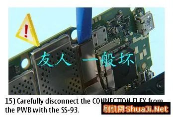 Nokia N86官方拆机图文教程(一）