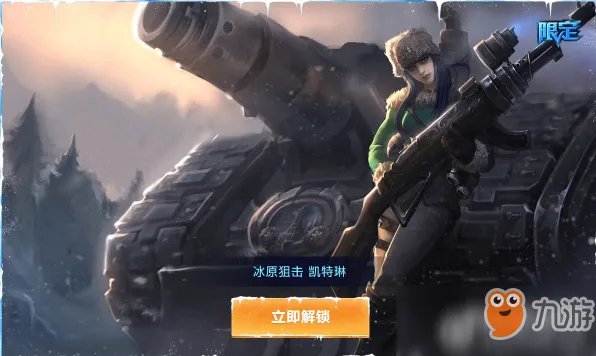 《LOL》冰原狙击凯特琳皮肤怎么获得 冰原狙击凯特琳免费获得方法分享