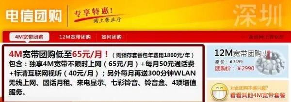 深圳电信网上营业厅