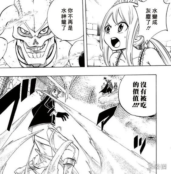 《妖尾》百年任务第10话 比基尼大姐姐挑战艾露莎！