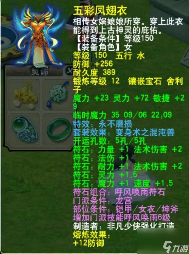 梦幻西游龙宫技能多少秒7 附 龙宫单开技巧和最佳配置推荐