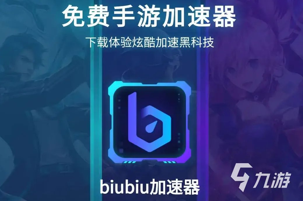 dnf加速器免费版下载大全2022 dnf加速器下载地址分享