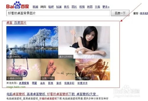 好看的桌面背景图片_怎么样修改桌面背景图片