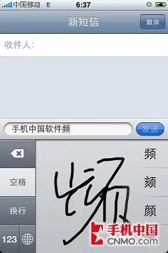 最简单常用 iPhone 4S短信收发管理教程