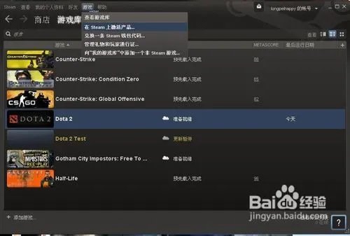 dota2激活码怎么用