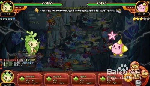 洛克王国粉粉星怎么抓