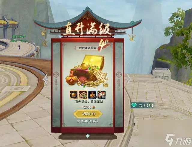 剑三快速升级攻略及最快升级路线 怎么快速满级、要多久