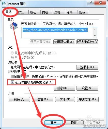 浏览器卡怎么办 网页打开速度慢的解决方法