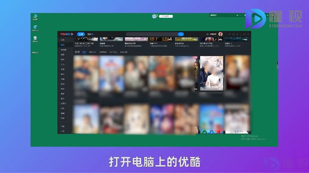 优酷怎么下载视频