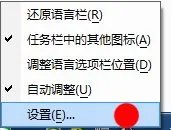 怎么删除微软王码五笔？？