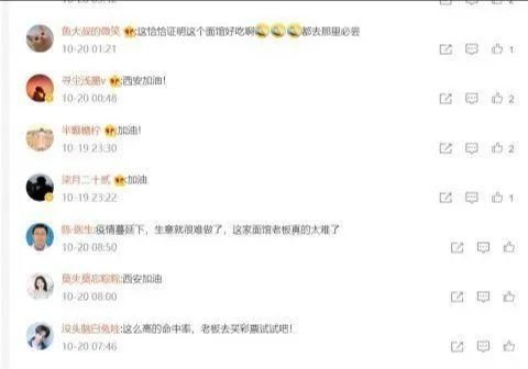 西安“最倒霉老板”得到全网鼓励，他到底经历了什么？