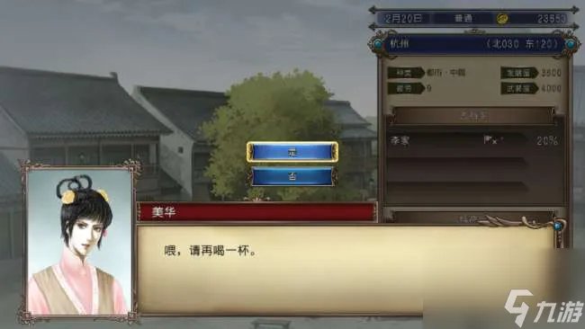 大航海4威力加强版李华梅详细攻略 详细剧情攻略和赚钱方法