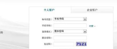 怎么看话费账单的订单编号