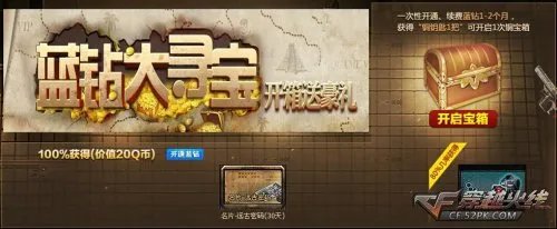 cfqq会员礼包领取 cfqq会员抽奖