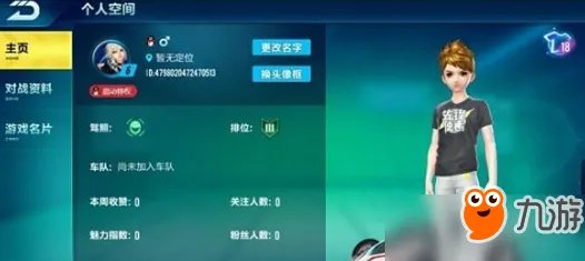 QQ飞车手游空白名字是怎么弄的？空白昵称是怎么打的？
